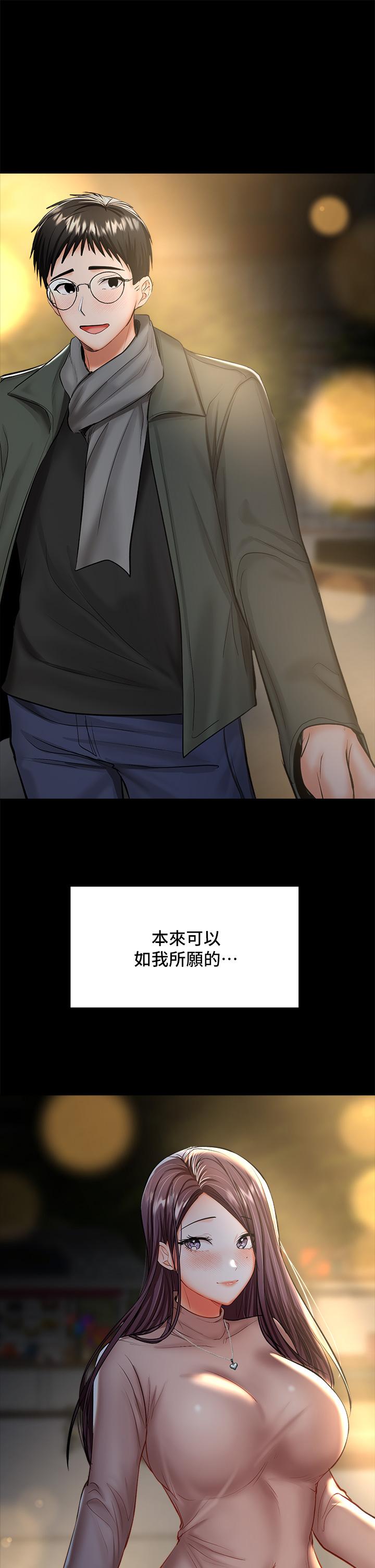 第23話-在家打炮打到爽 - 第29.jpg页
