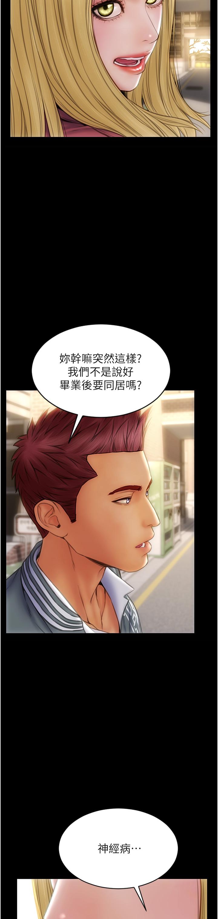 第79话-複杂的四角关係 - 第17.jpg页