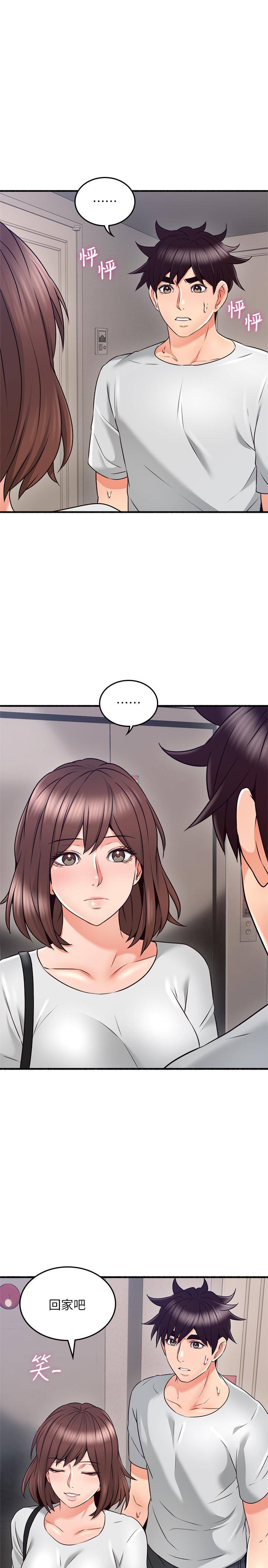 第56話-放著性感的老婆不碰 - 第5.jpg页