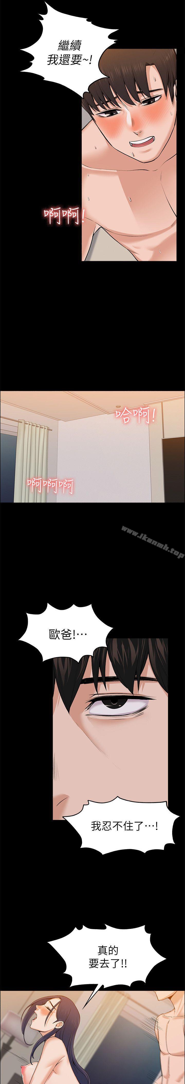 第24話 - 懷孕也沒關係 - 第15.jpg页
