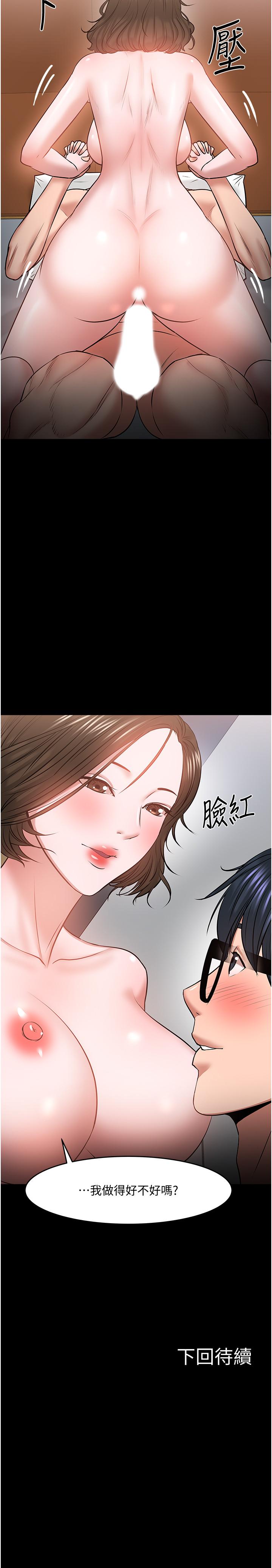 第37話-模範生連打炮都學得快 - 第46.jpg页