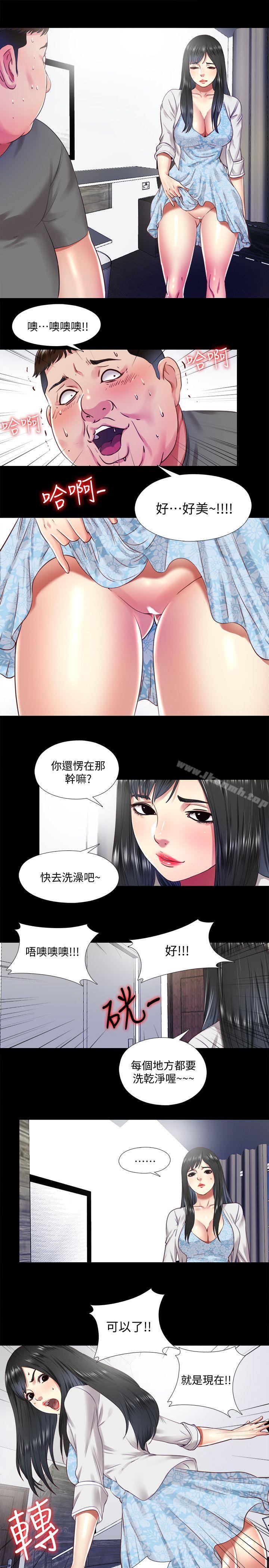 第11话-约炮男的意图 - 第21.jpg页