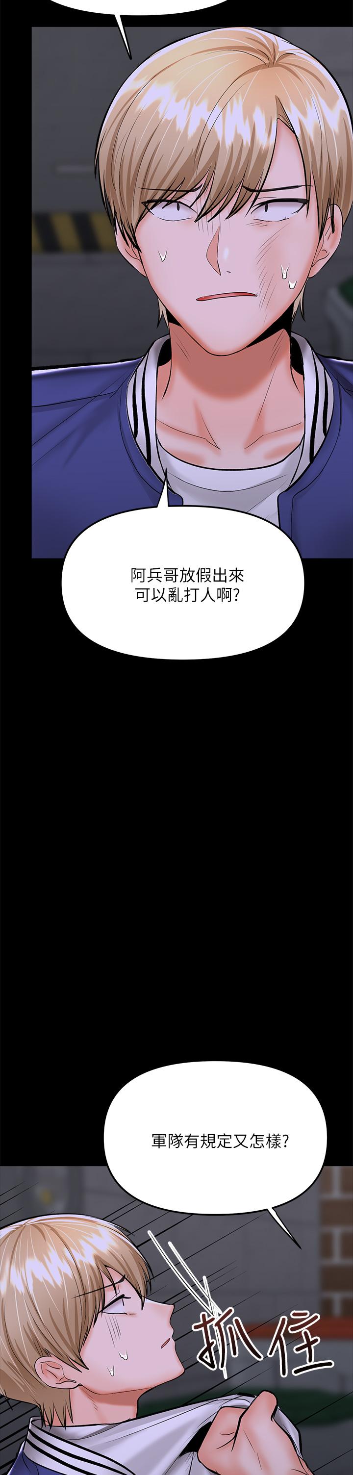 第23話-在家打炮打到爽 - 第52.jpg页