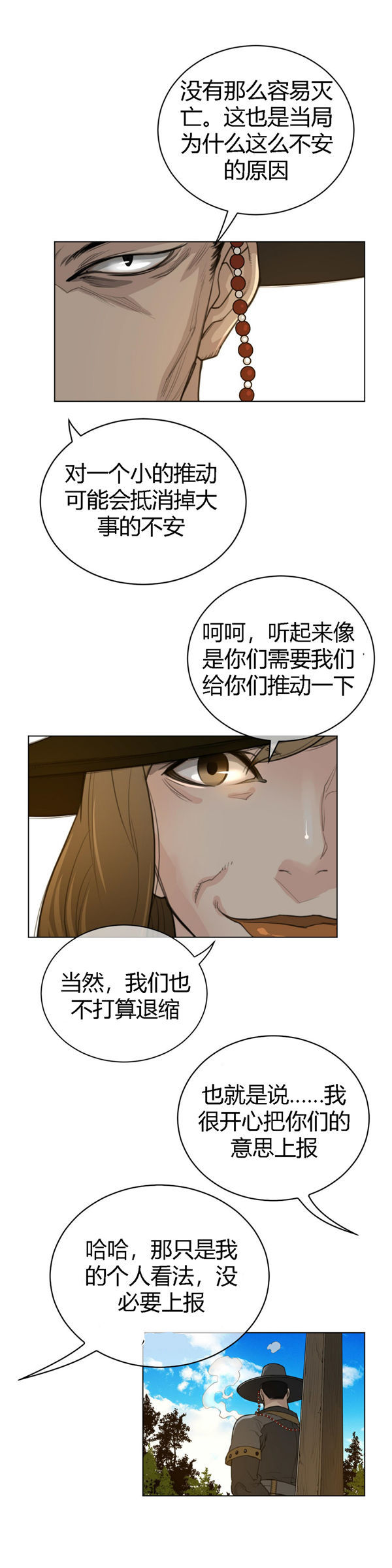 第 48 话 - 第13.jpg页