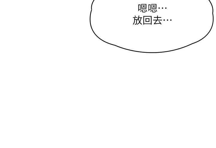 第17話-用我的肉棒取代按摩棒 - 第28.jpg页