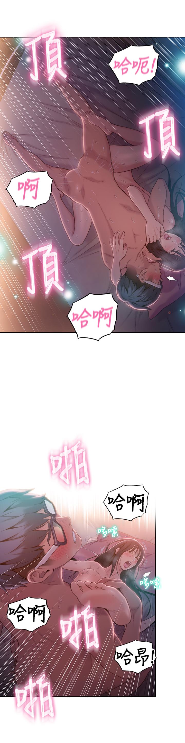 第60話-真心的性愛 - 第15.jpg页