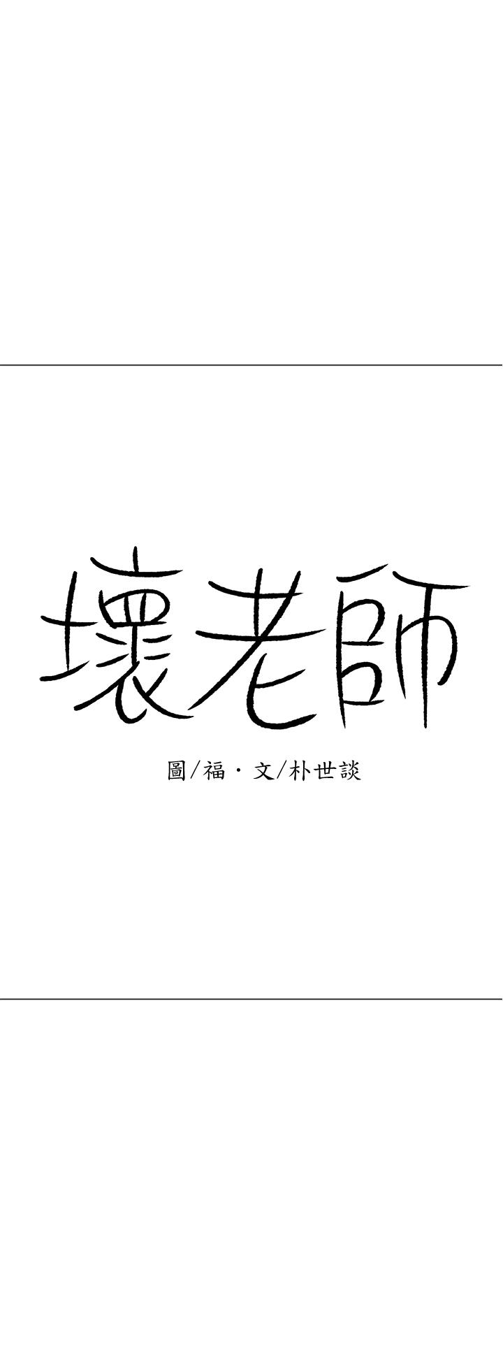 第22話-內心的波動 - 第30.jpg页