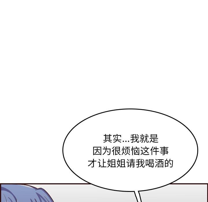 第 51 话 - 第88.jpg页