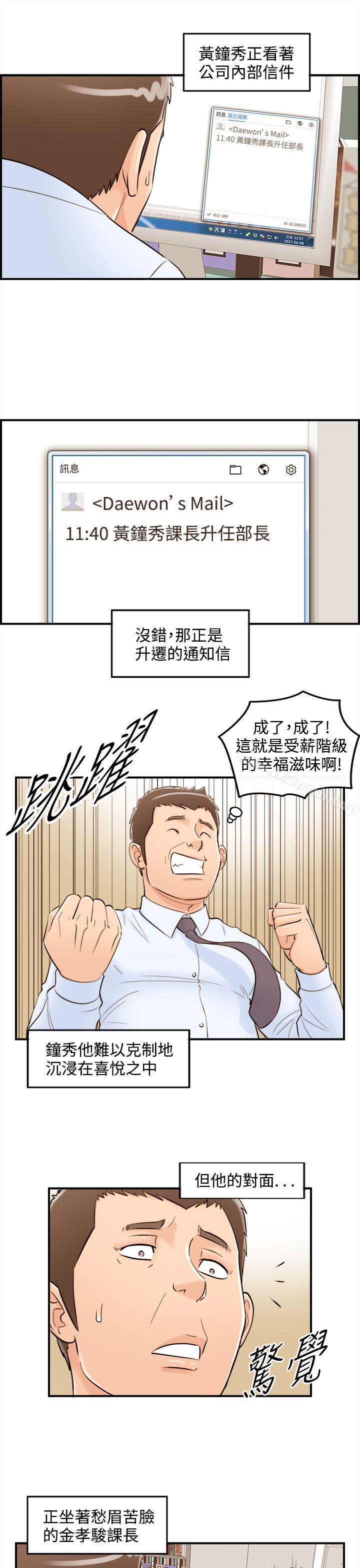 第39话-老婆的秘密协助(7) - 第3.jpg页
