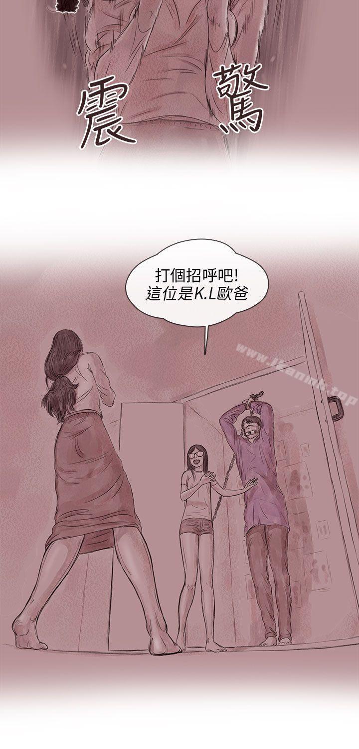 残存 第32话 第2页