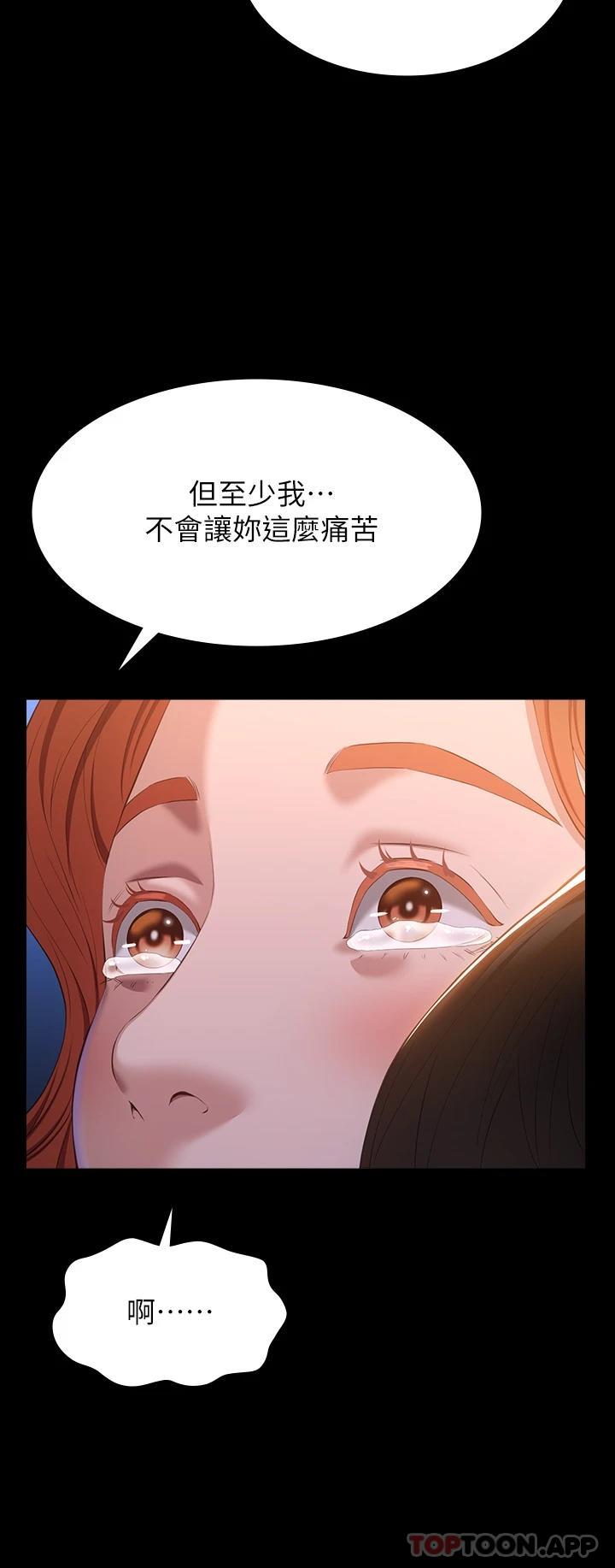 第45话-可以帮我「这里」涂药吗 - 第24.jpg页