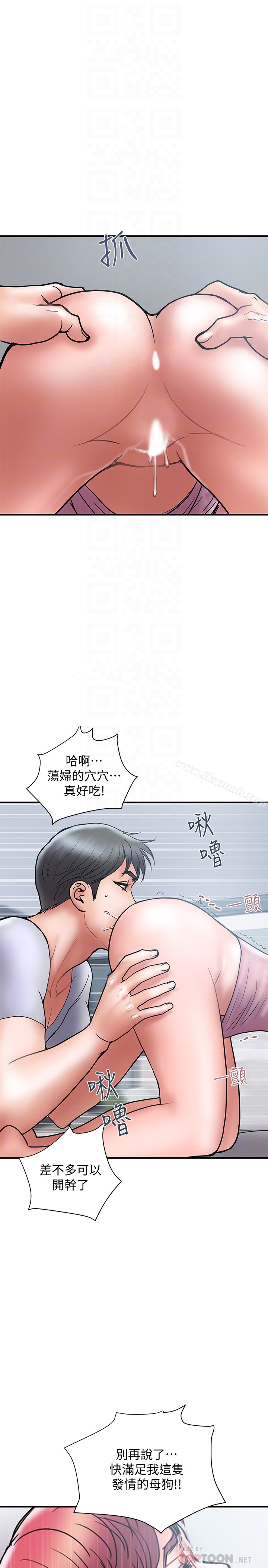 第23话-逐渐堕落的身心灵 - 第11.jpg页