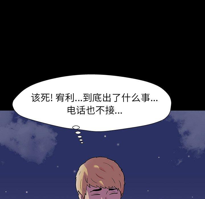 第145话 - 第85.jpg页