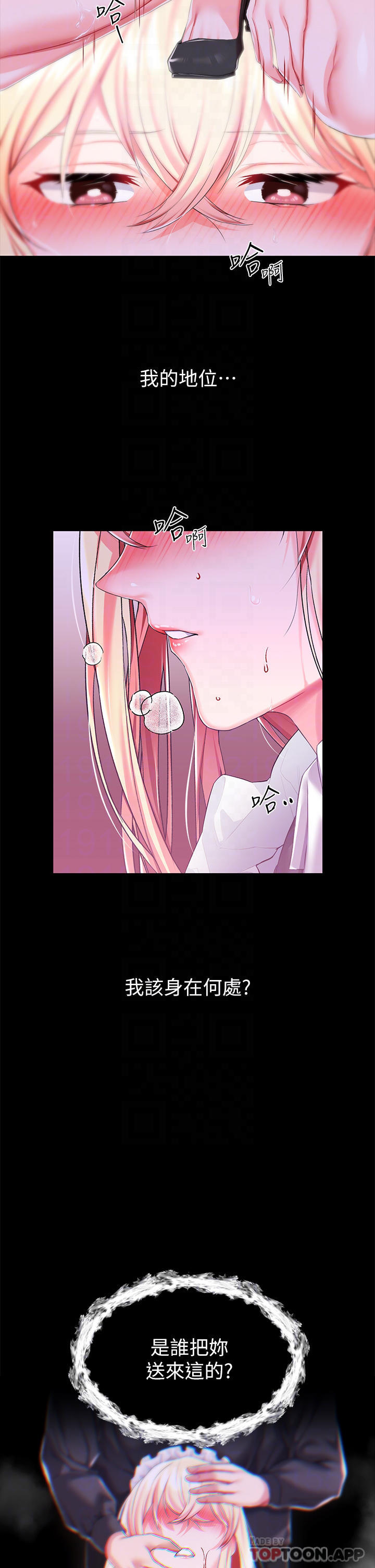 第21話-自願當主人的洩慾工具 - 第18.jpg页