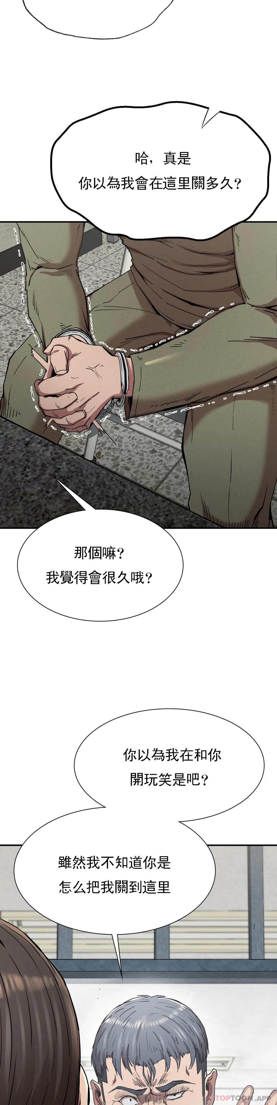 第20话-大叔你可以爱我吗 - 第5.jpg页