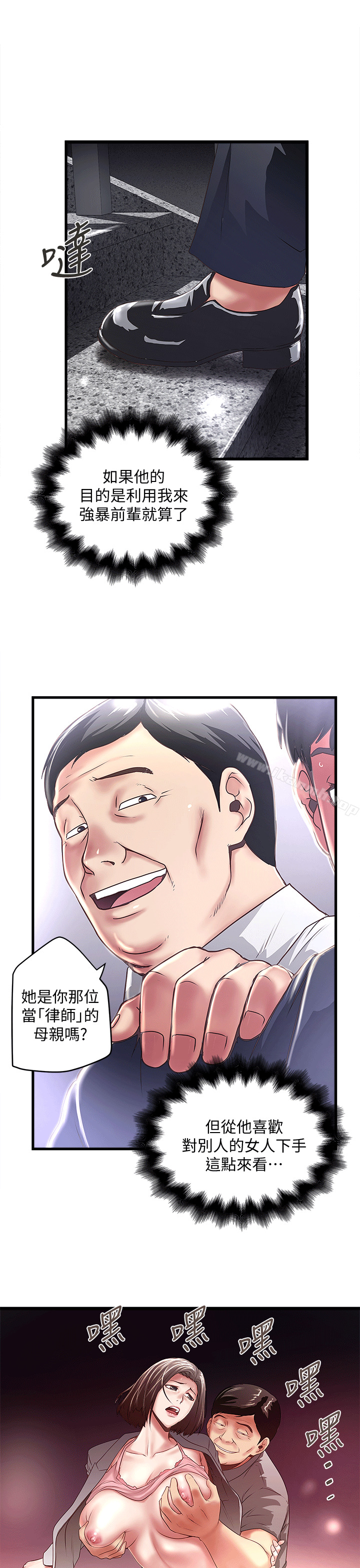 第25话-四人关係的转变 - 第7.jpg页