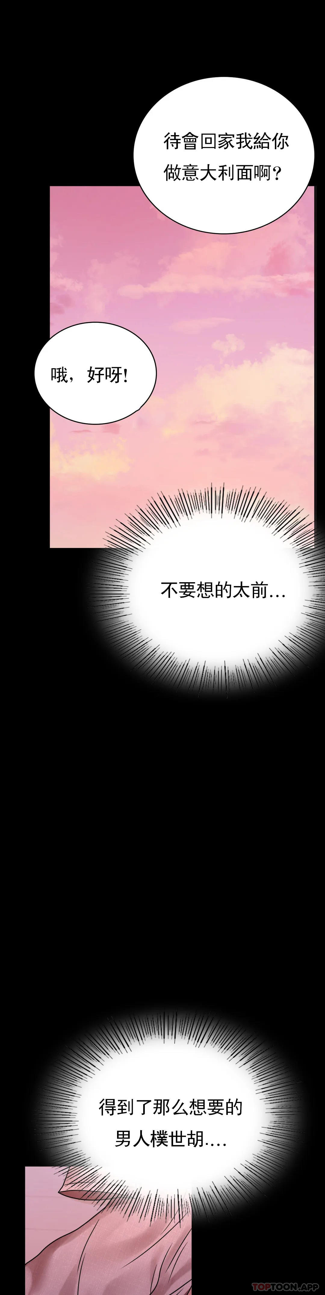 第30话-离婚手续 - 第26.jpg页