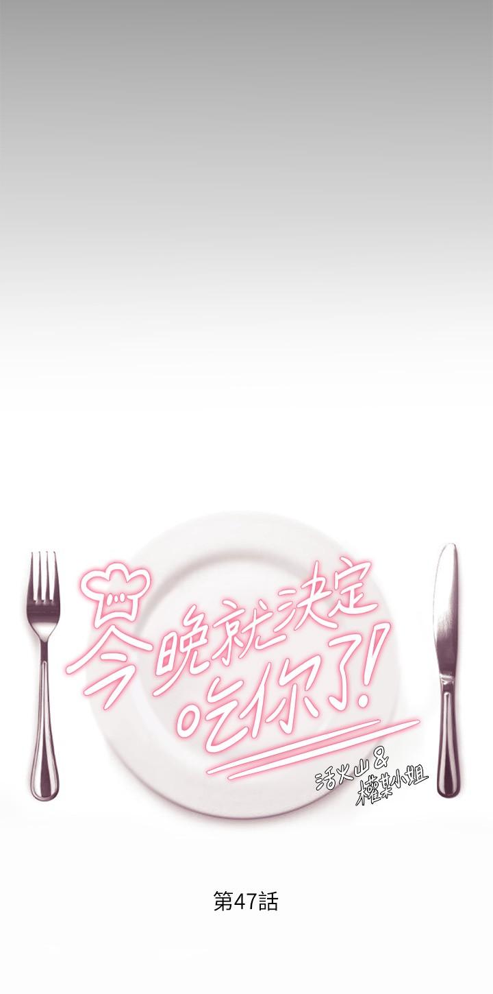 第47話-天生淫娃 - 第5.jpg页