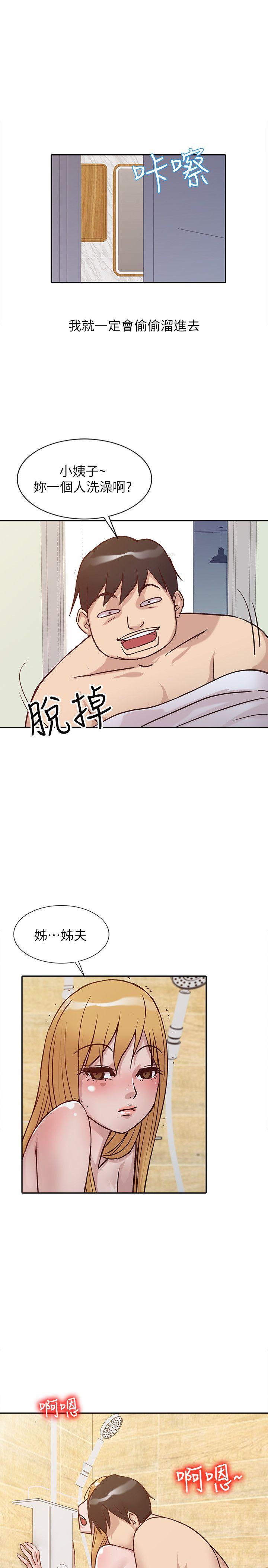 第11話 - 性愛成癮的小姨子 - 第14.jpg页