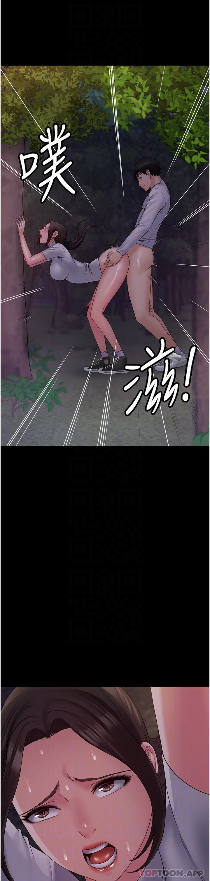 第19话-在公园放声浪叫 - 第17.jpg页