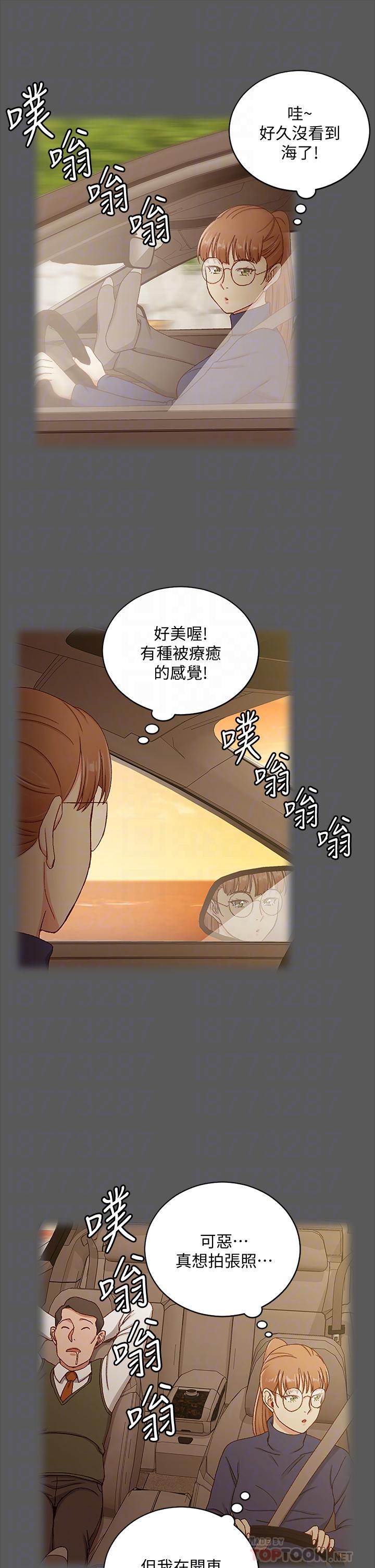第167話-難怪車老師對你這麼著迷 - 第16.jpg页