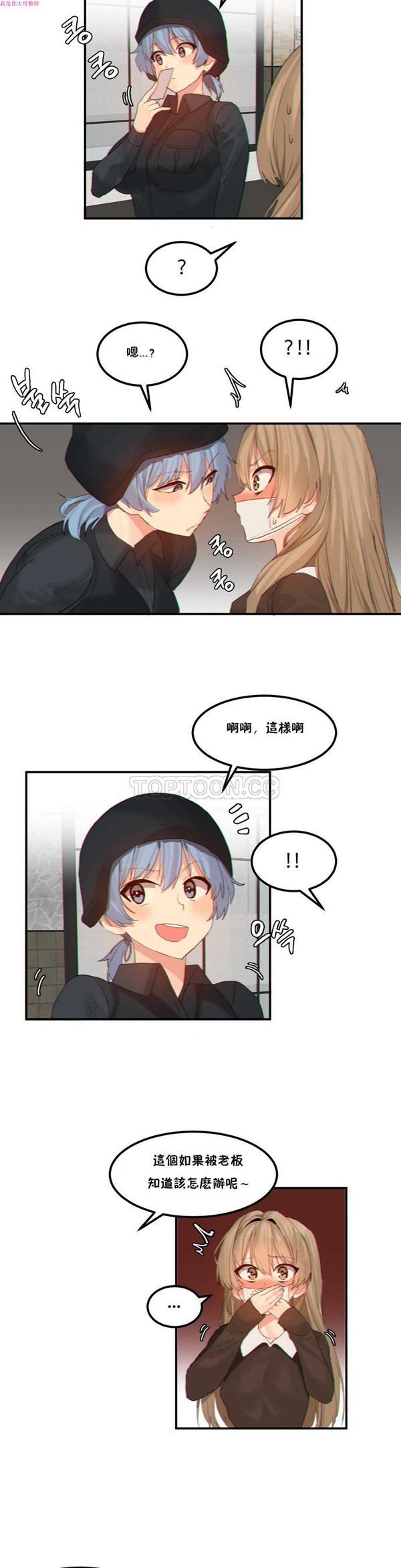 第 12 话 - 第5.jpg页