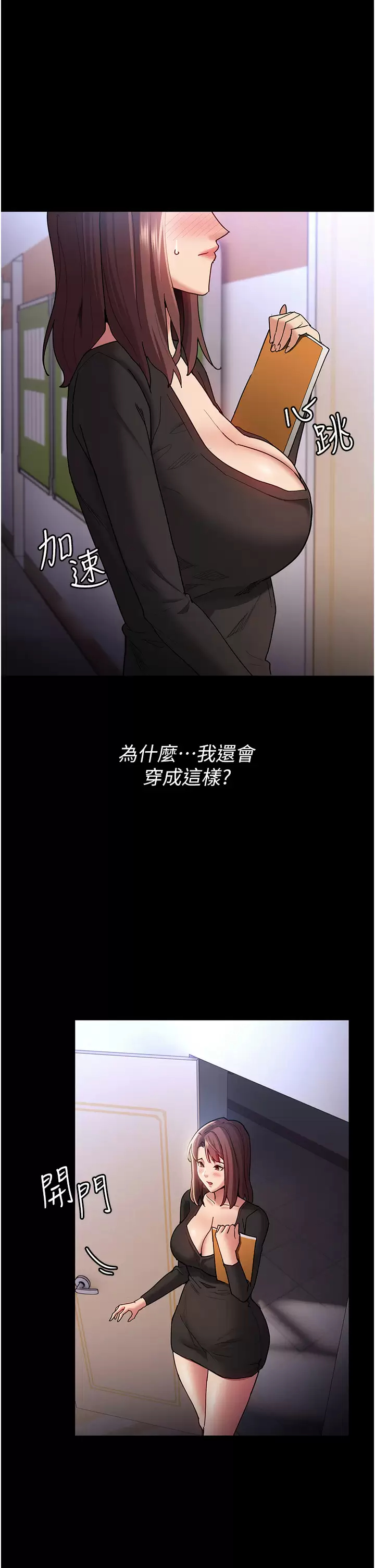 第13話-自投羅網的獵物 - 第23.jpg页