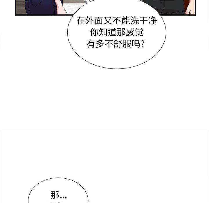 第 23 话 - 第58.jpg页