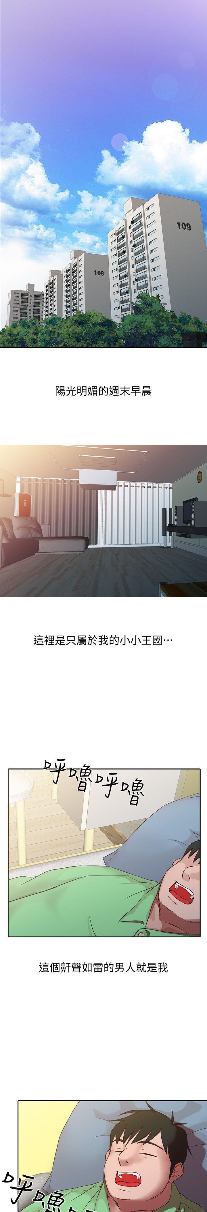第1話 - 20歲小姨子 - 第1.jpg页