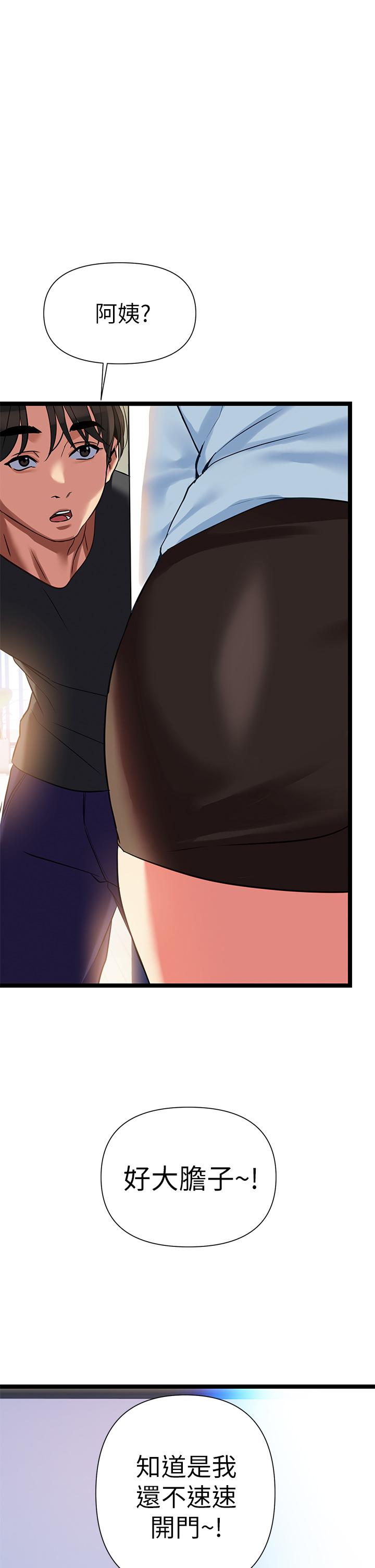 第6話-醉醺醺的鄰居阿姨 - 第24.jpg页