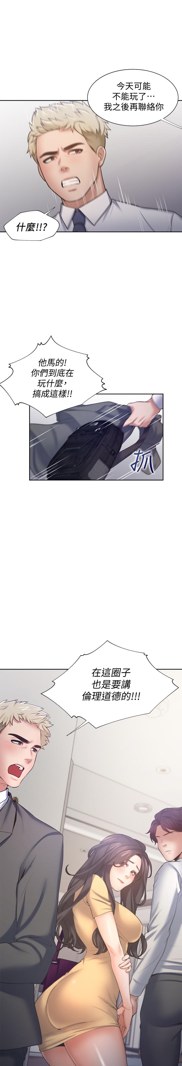 第55话-这不就是你想要的吗 - 第29.jpg页