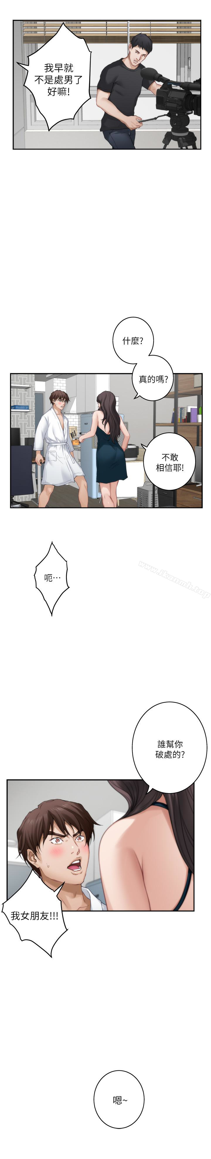 第60话-征服高傲的她的快感 - 第8.jpg页