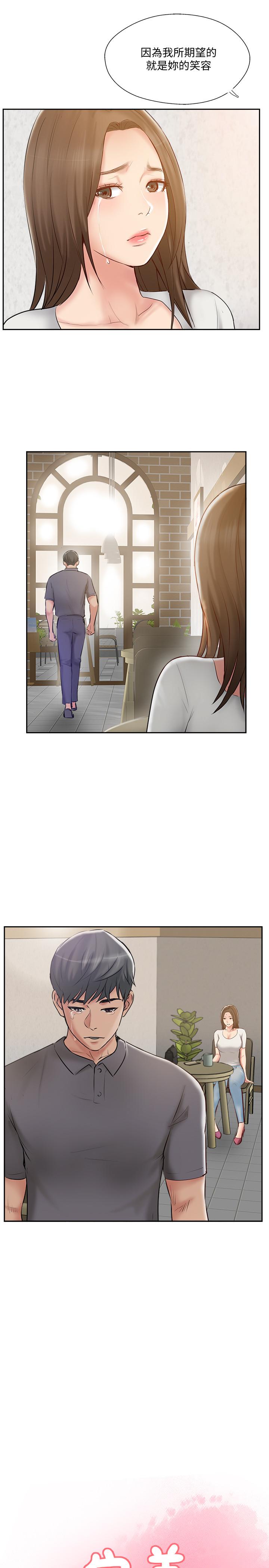 第44話-老公已經滿足不了我 - 第9.jpg页