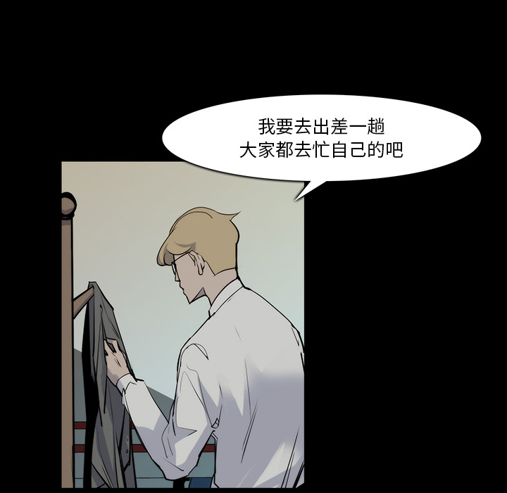 第 23 话 - 第56.jpg页