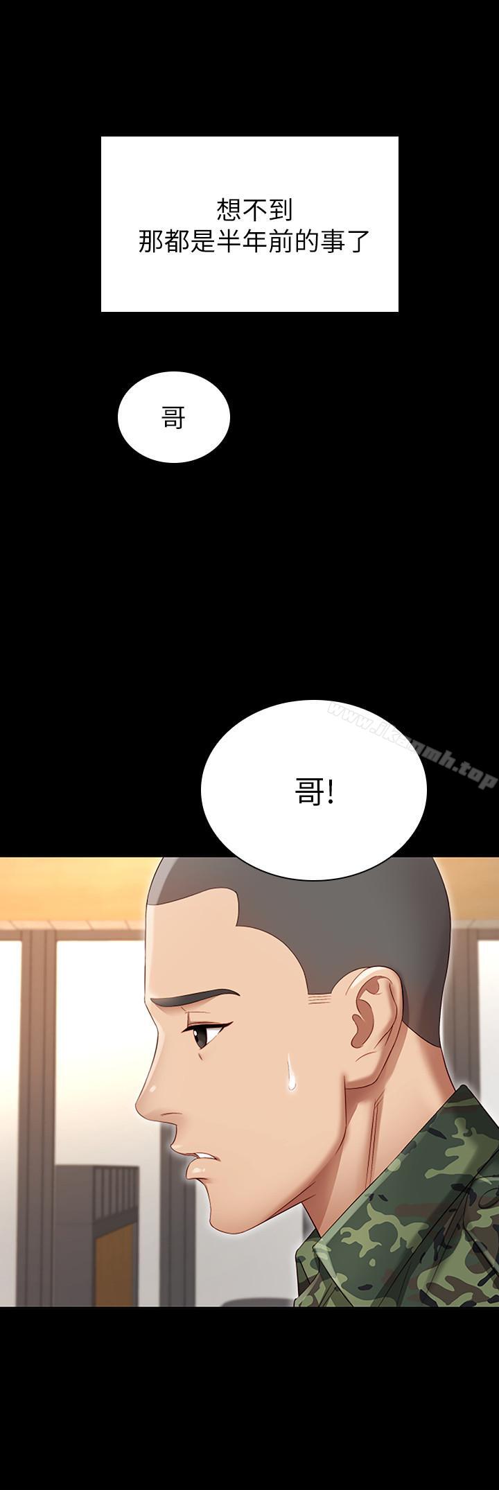 第1话-来部队会客的正妹 - 第8.jpg页