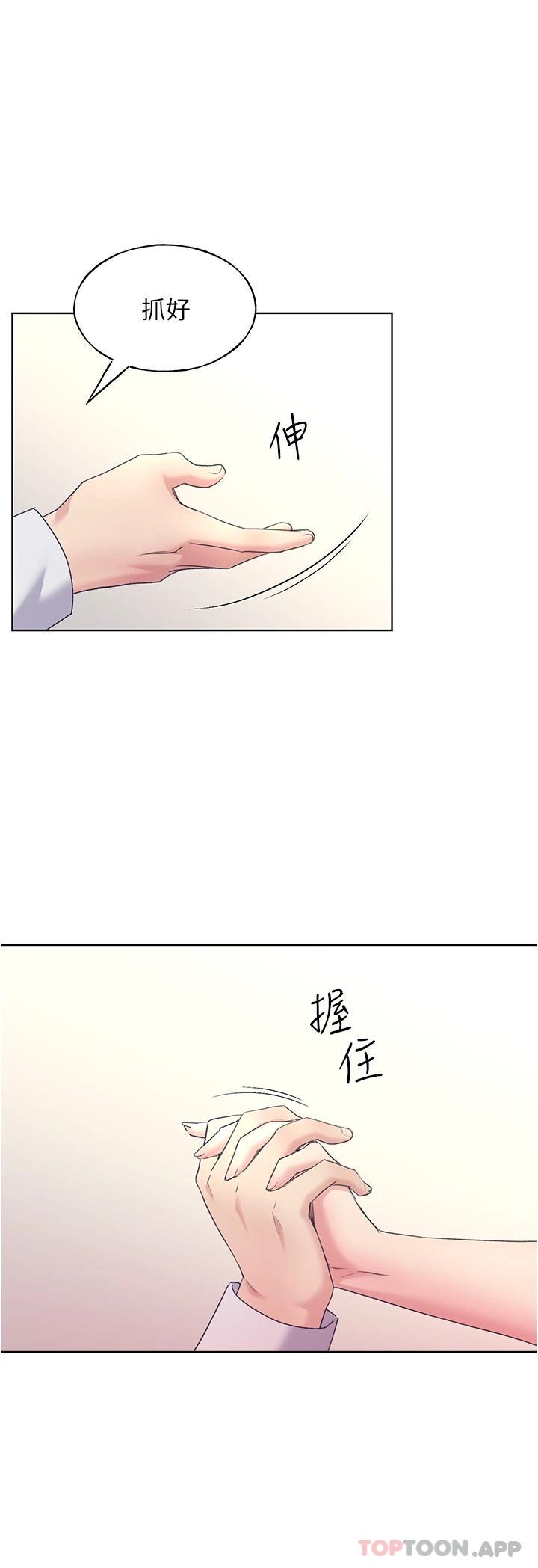 第7话-恩威并施的调教方式 - 第28.jpg页