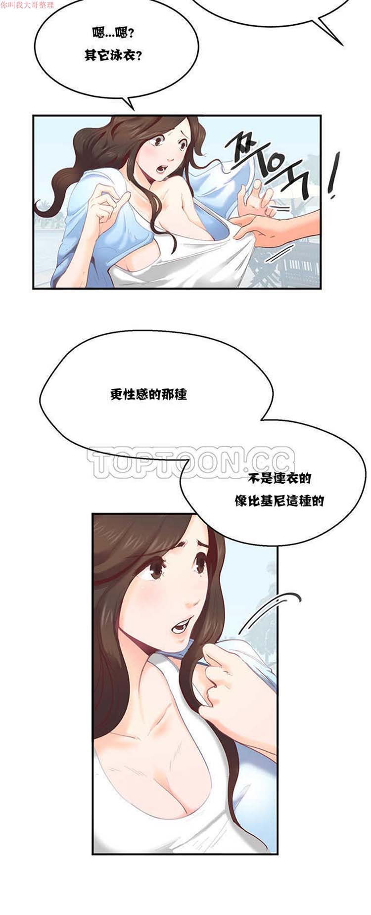 第 2 话 - 第20.jpg页