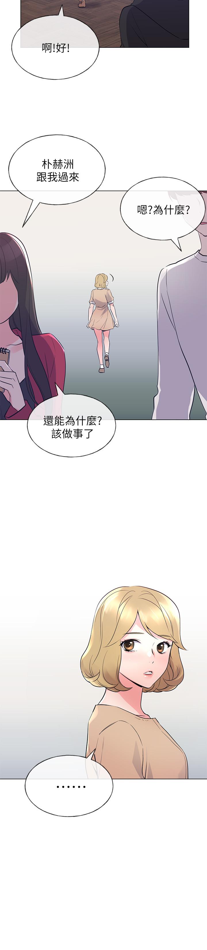 第70話-69的快感 - 第17.jpg页