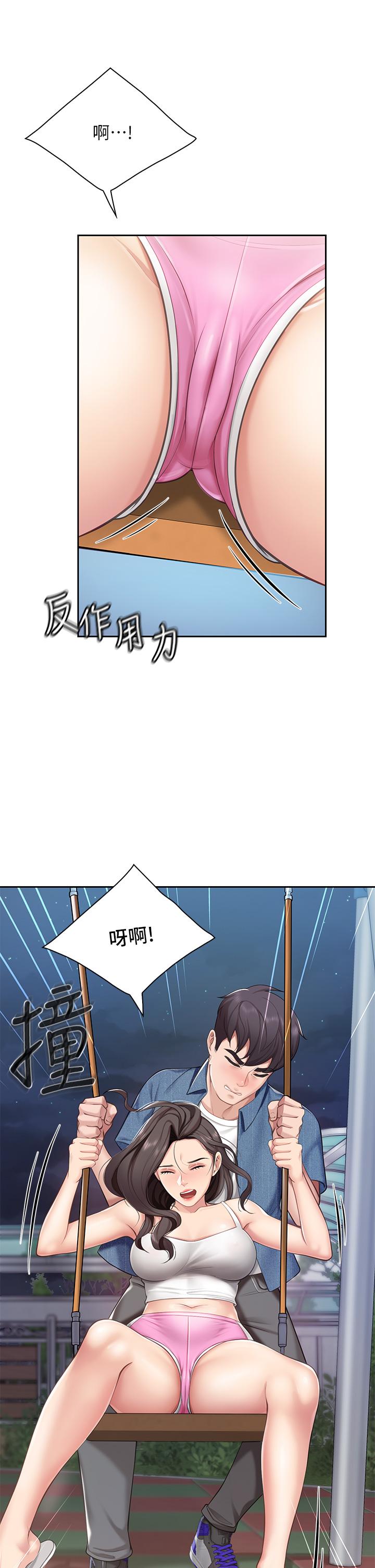 第8話-毫無防備露出胸部的人妻 - 第3.jpg页