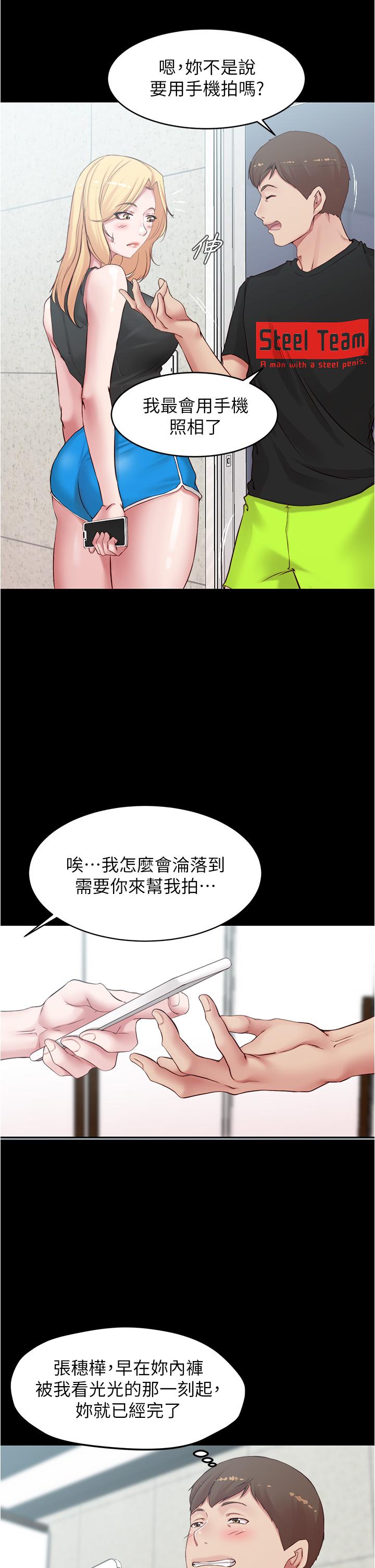 第48話-我要利用筆記的力量上你 - 第28.jpg页