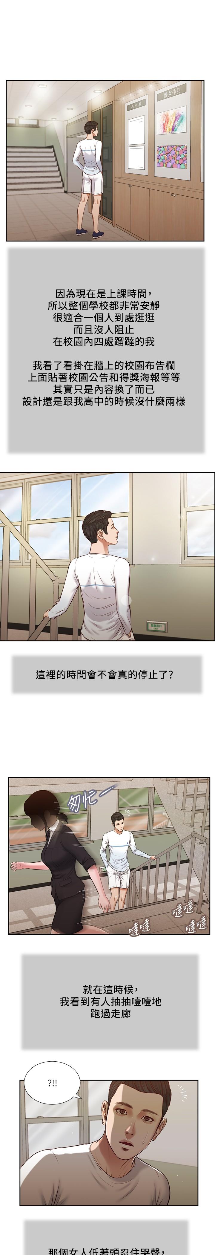 第26话-剑拔弩张的小妈和阿纯 - 第9.jpg页