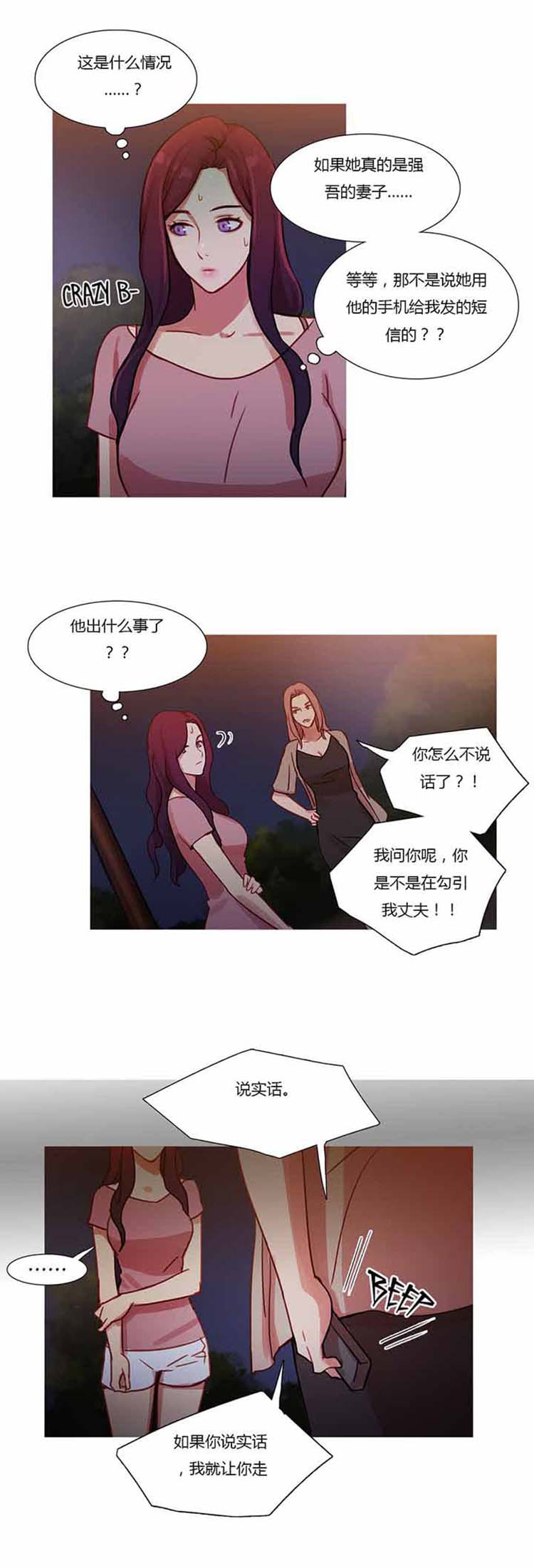 第 25 话 - 第24.jpg页