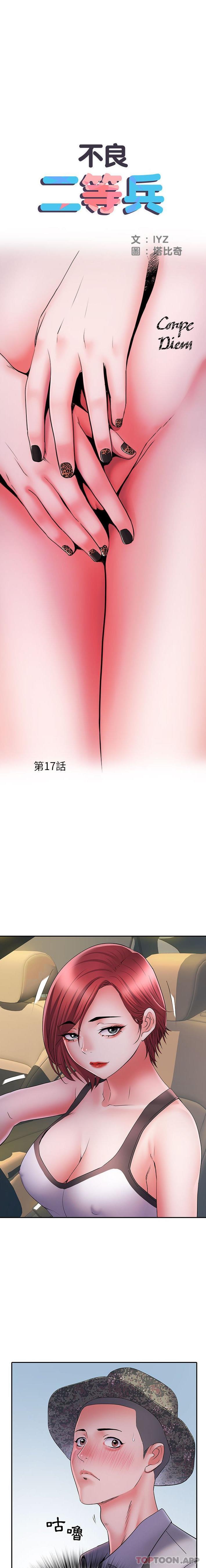 第17话 - 第1.jpg页