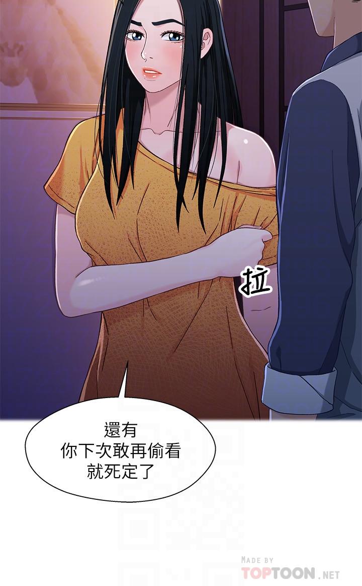第27話-無法回頭的選擇 - 第14.jpg页