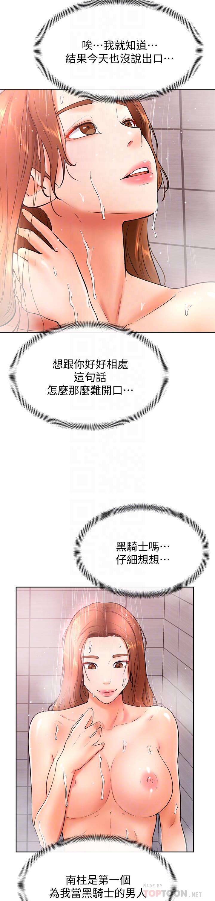 第20話-挑起姿穎慾望的南柱 - 第18.jpg页