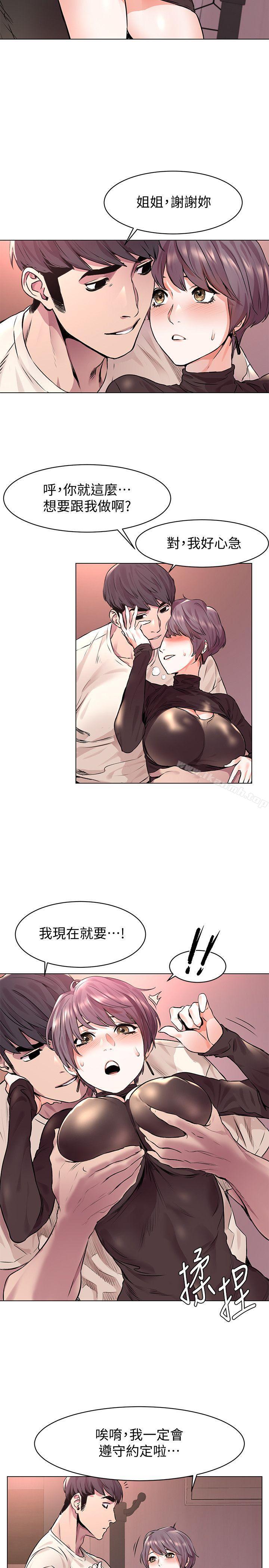第54話-證明力量的方法 - 第22.jpg页
