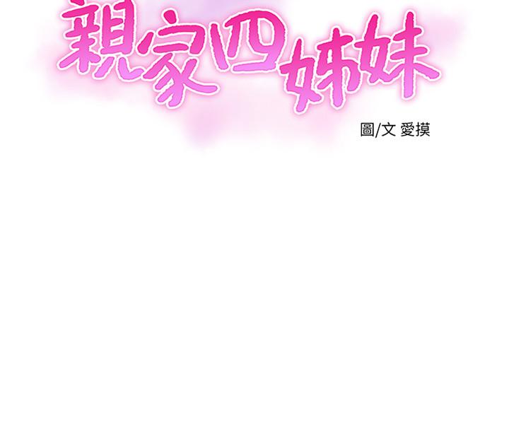 第27話-老師，教訓我 - 第5.jpg页