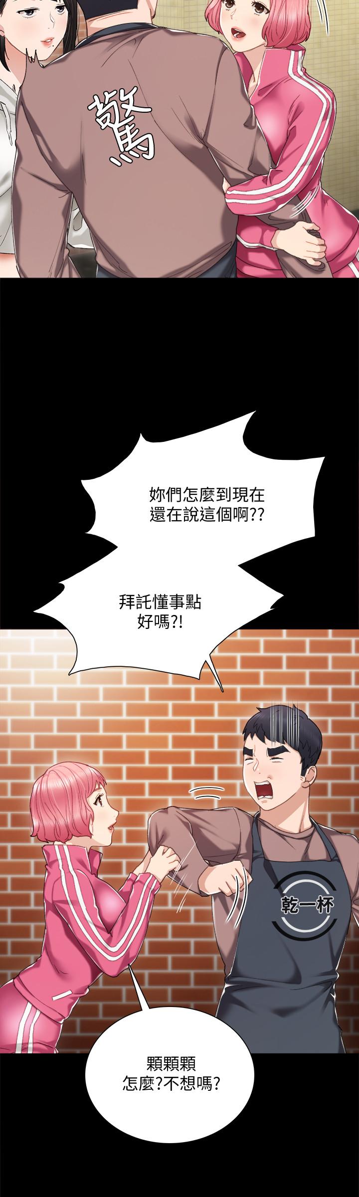 第25話-前女友怀疑学生的原因 - 第8.jpg页