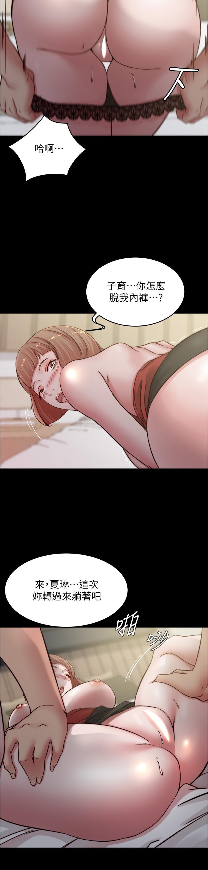 第76話-無所不能的內褲筆記 - 第31.jpg页