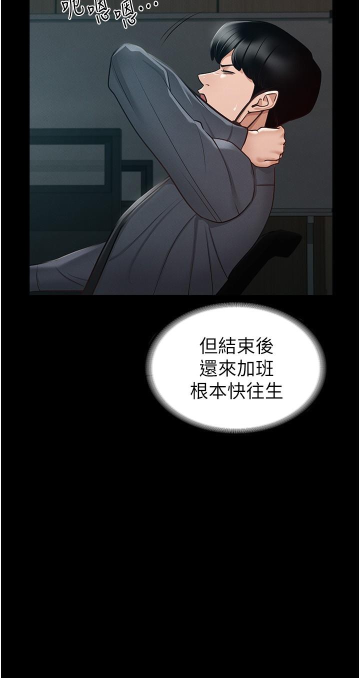 第7話-越羞恥的姿勢越爽 - 第29.jpg页